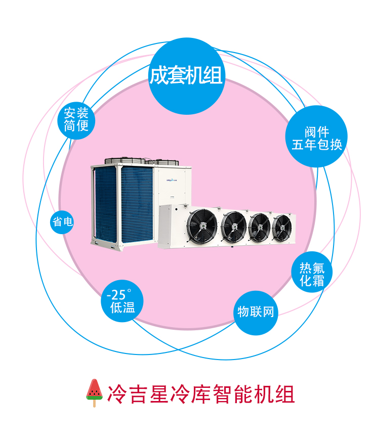 深圳雪糕冷库批发市场